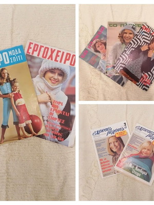 Vintage magazine collection 1970s-1980s like new, 7 issues