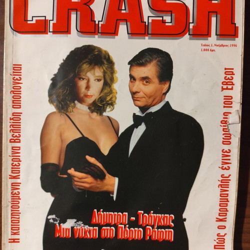Crash magazine used, November 1996 issue