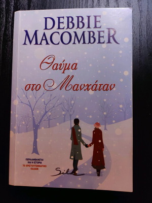 Miracle in Manhattan book like new