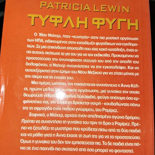 Books like new, pack of 3, Greek language