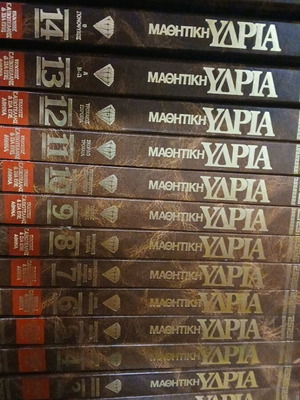 Hydria School Encyclopedia set of 14 volumes like new