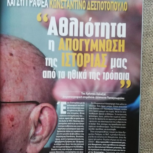 Crash magazine issue 30 March 2014 like new