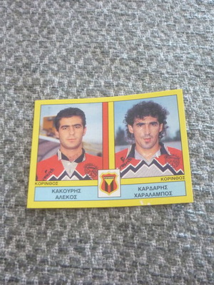 Panini Greek Football 1995 Sticker Kakouris/Kardaris Korinthos #421 new