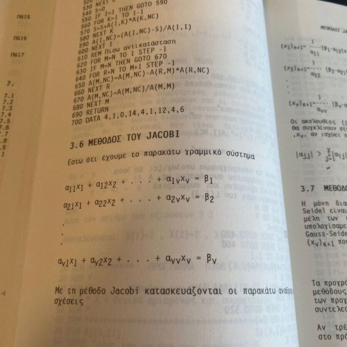 Applied Numerical Analysis like new, Aristotelis Raptis, NTUA, basic language
