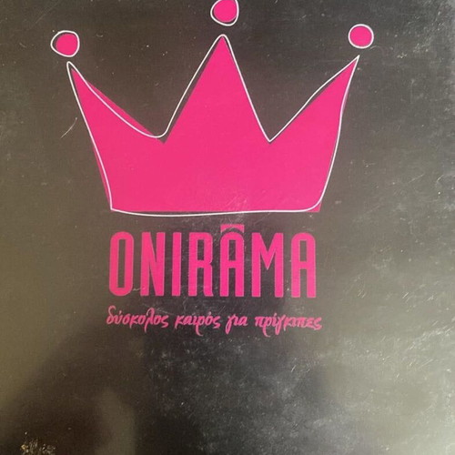 Onirama Dyskolos Kairos Gia Prigipes CD like new