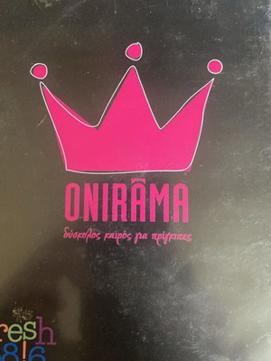 Onirama Δύσκολος Καιρός Για Πρίγκιπες CD σαν καινούργιο