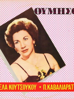 Lela Koutsoukou Panagiotis Kavaliaratos Thymisou vinyl record used, laiko