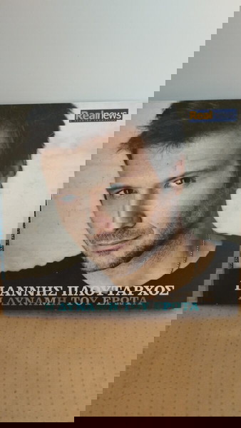 ΓΙΑΝΝΗΣ ΠΛΟΥΤΑΡΧΟΣ Η ΔΥΝΑΜΗ ΤΟΥ ΕΡΩΤΑ CD ΛΑΪΚΟ