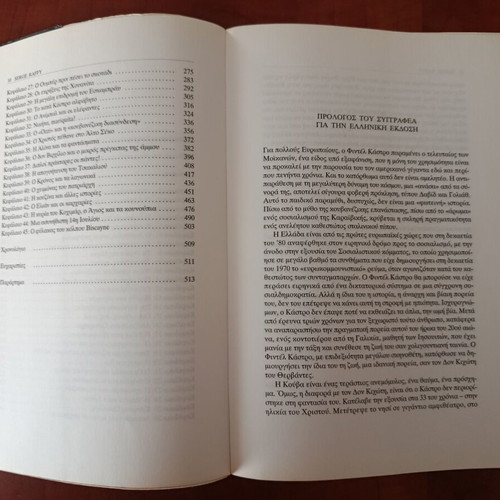 Serge Raffy The Unknown Fidel Castro book
