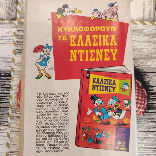 Velos 64 Terzopoulos Editions