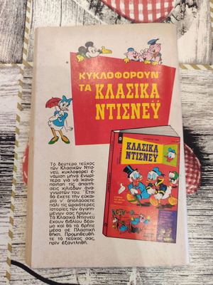 Velos 64 Terzopoulos Editions