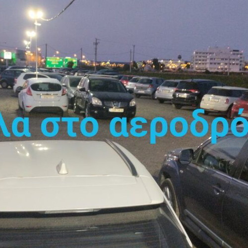 Επιχείρηση πάρκινγκ 6.000 τμ προς πώληση