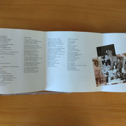 Anastasia CD used, entechno music by Dimitris Papadimitriou and Eleftheria Arvanitaki