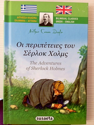 The Adventures of Sherlock Holmes bilingual children's book like new