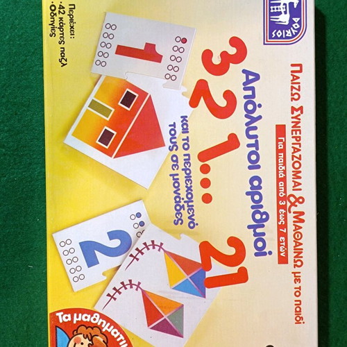 Dourios Apolytoi Arithmoi board game new