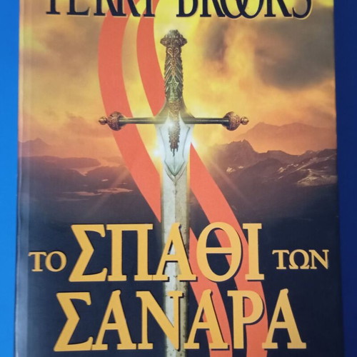 The Shannara Chronicles Terry Brooks set of 6 books like new, Greek
