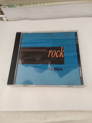CD συλλογή Rock σαν καινούργιο, Τα Νέα