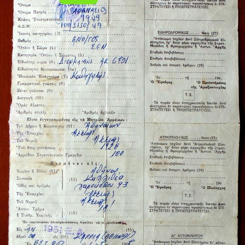Greek Army Individual Change Booklets and Military Documents, Lot 8