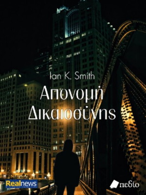 Aponomi Dikaiosynis Ian K Smith book new