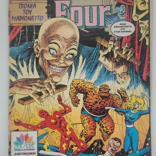 Fantastic Four comic used, July 1996 issue 2