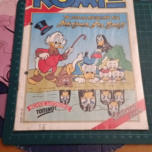 Komix #38 comic book, Terzopoulos editions, August 1991