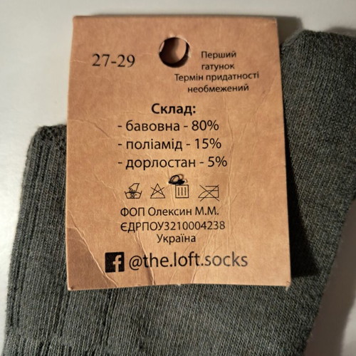Loft Socks men's olive gray-green socks size 41-44 new