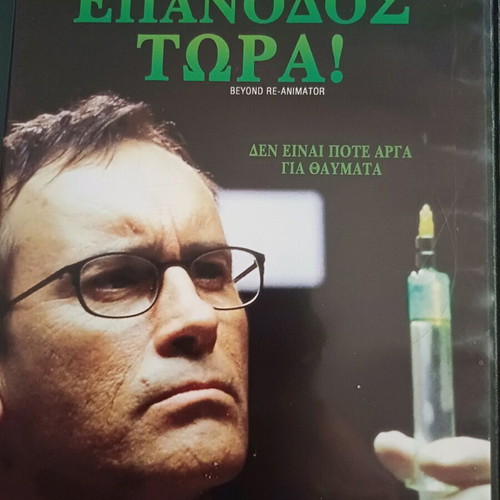 DVD set of 8 horror movies like new with subtitles