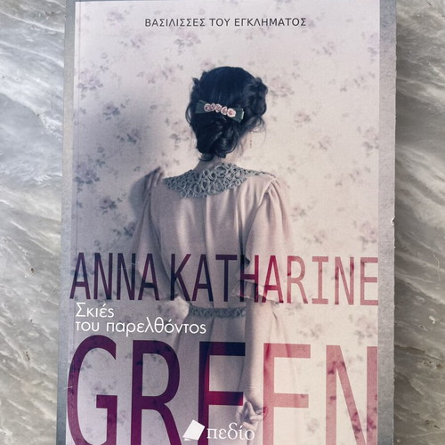 Shadows of the Past by Anna Katharine Green like new, Greek language book