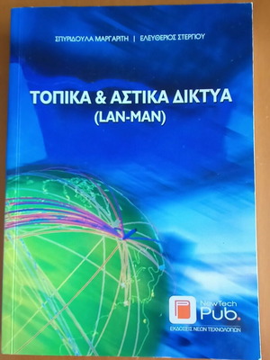 Local & Metropolitan Networks (LAN-MAN) like new