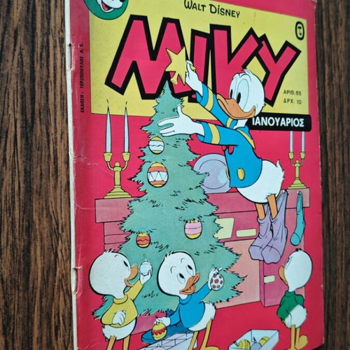 Megalo Miky 65 comic book used, Greek edition