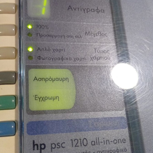 Hp PSC 1210 All In One printer used with inks and accessories