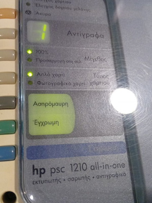 Hp PSC 1210 All In One printer used with inks and accessories