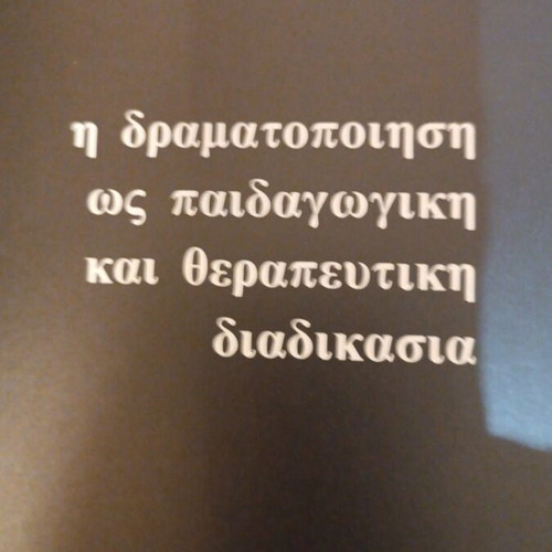 The Book of Dramatization new, psychology