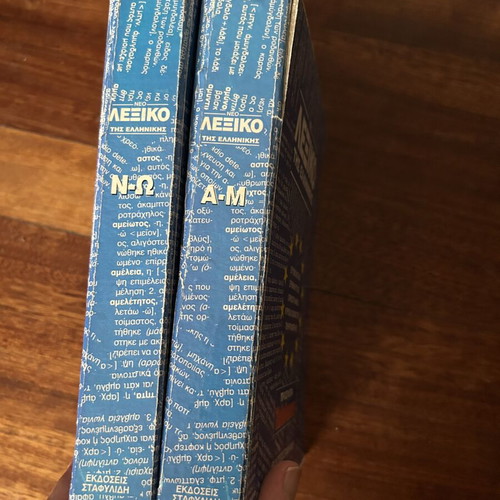 Greek dictionary set, 2 volumes