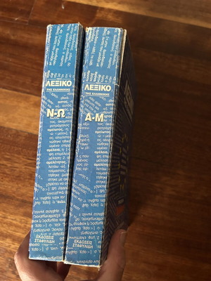 Greek dictionary set, 2 volumes