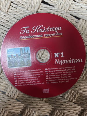 CD Ta Kalytera Paradosiaka Tragoudia No1 like new