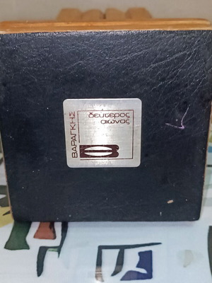 Wooden promotional pencil holder used, by Varagkis