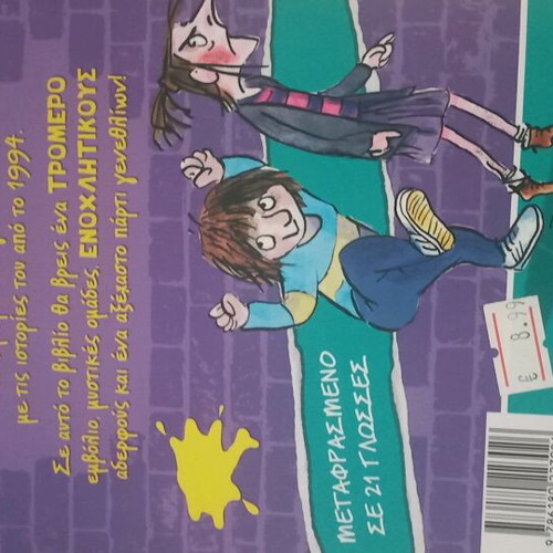Children's books like new, 2 pieces for ages 6+
