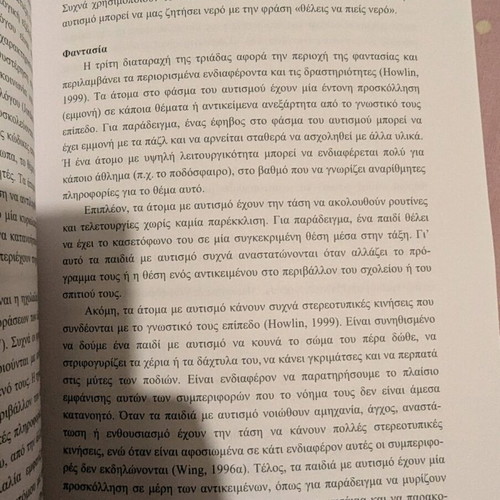 Autism new book with interventions and electronic material