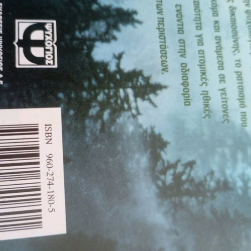 Snow on the Cedars book used