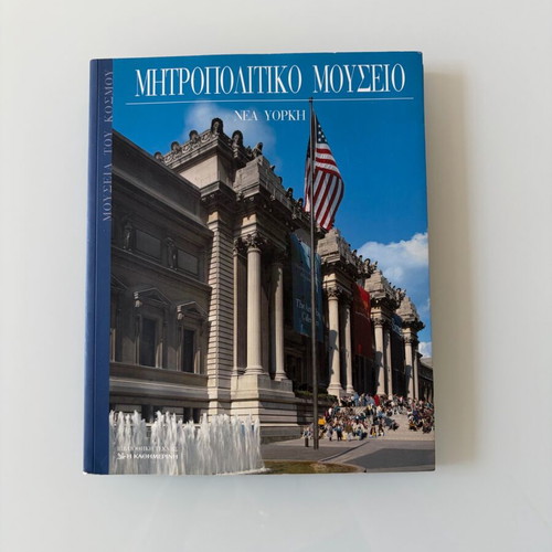 Metropolitan Museum New York illustrated art book like new, Greek