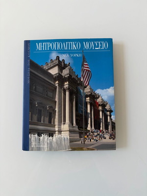 Metropolitan Museum New York illustrated art book like new, Greek