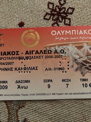 Εισιτήριο μπάσκετ Ολυμπιακός Αιγάλεω μεταχειρισμένο