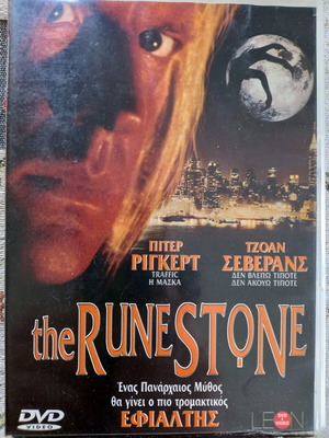 The Runestone DVD като нов, комедия приключение фентъзи ужас с субтитри