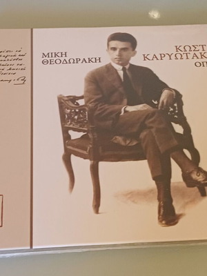 Mikis Theodorakis - Kostas Karyotakis Opera CD new, entechno
