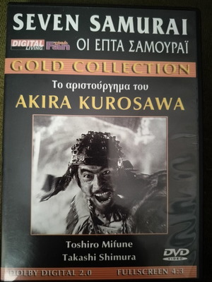 Seven Samurai DVD, Akira Kurosawa action adventure film