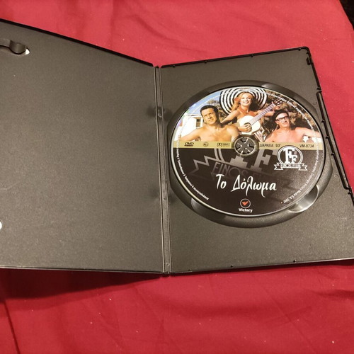To Doloma DVD used Greek comedy with Aliki Vougiouklaki
