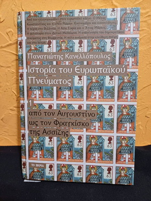 Book History of European Spirit like new