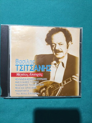 Vasilis Tsitsanis Megales Epitihies CD like new, laiko