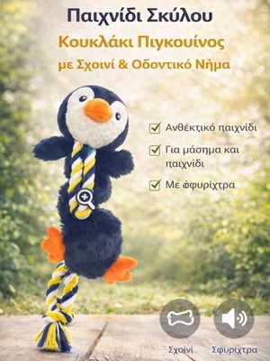 Dog toy penguin with rope and whistle 48cm new